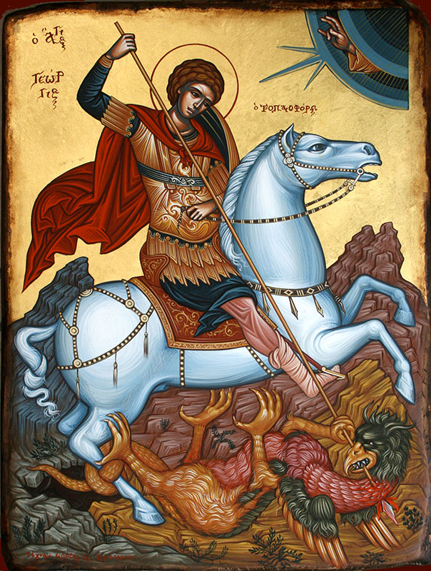 Άγιος Γεώργιος